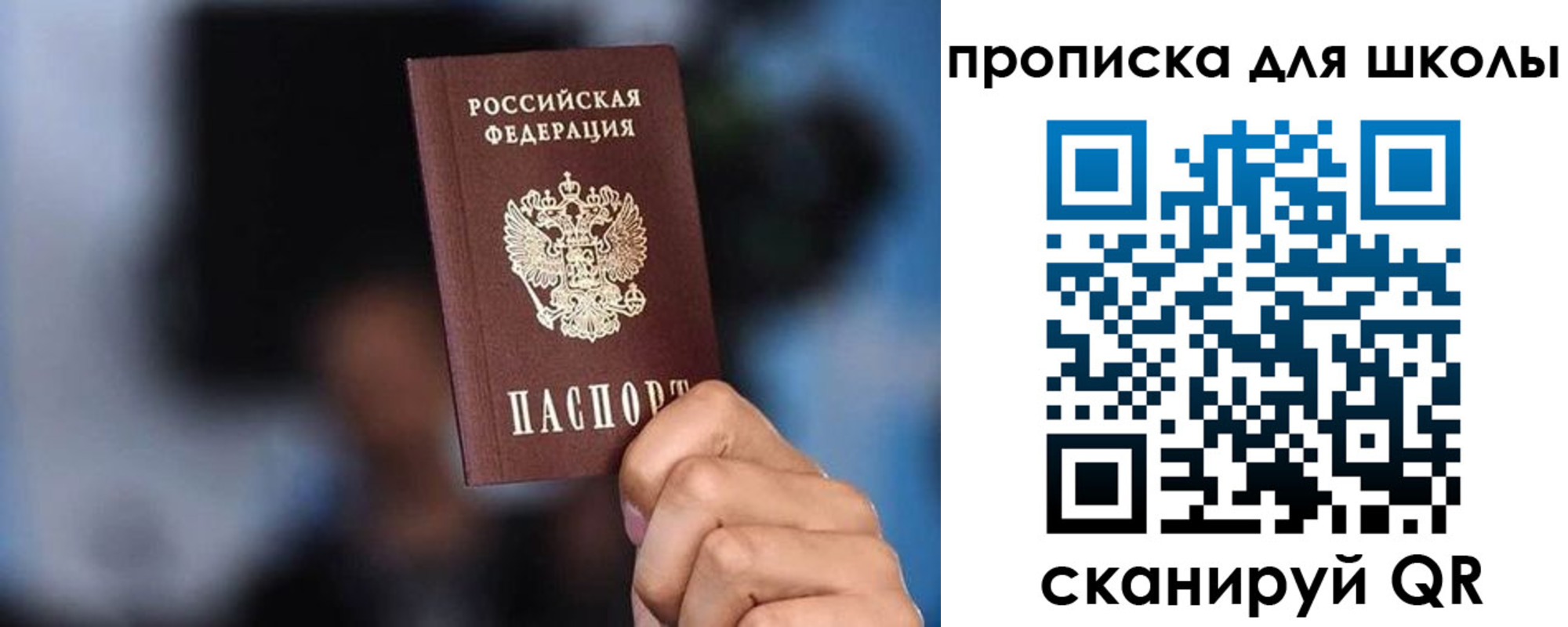 временная регистрация 2025 в Новокуйбышевске