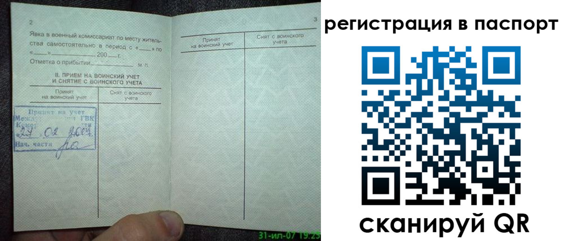 регистрация для школы в Новокуйбышевске