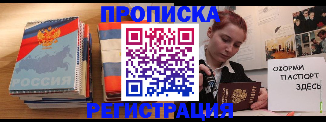 временная регистрация законно в Новокуйбышевске