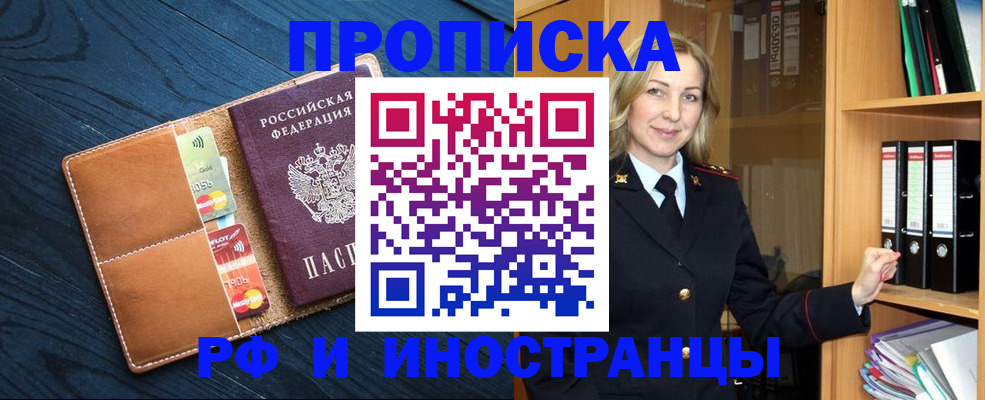 прописка от собственника в Новокуйбышевске