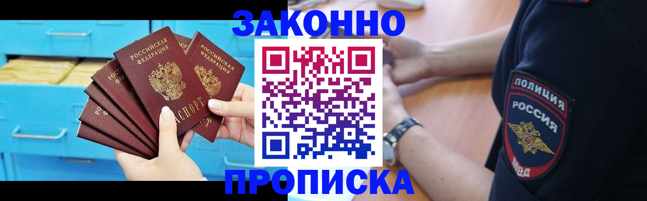 временная регистрация в Новокуйбышевске