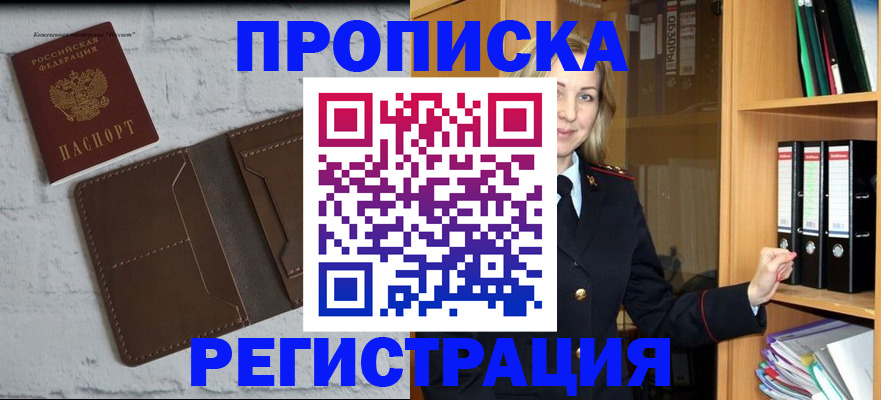 временная регистрация адрес в Новокуйбышевске