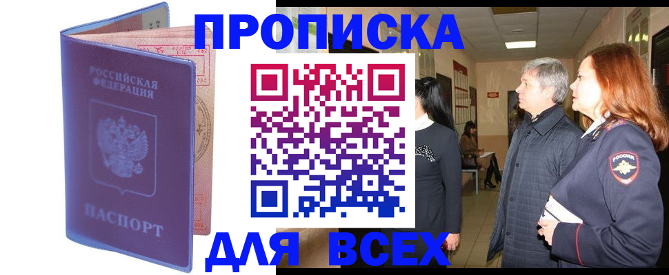 прописка ребенка в Новокуйбышевске