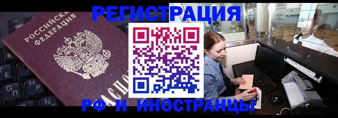 временная регистрация 2025 в Новокуйбышевске