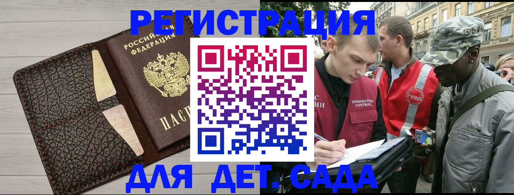 временная регистрация 2025 в Новокуйбышевске
